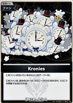 画像1: 【S】Kronies (1)
