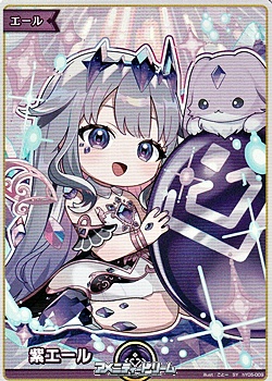 画像1: 【SY】紫エール (古石ビジュー) (1)