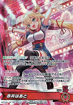 画像1: 【OSR】赤井はあと (1)