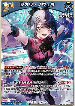 画像1: 【RR】シオリ・ノヴェラ (1)