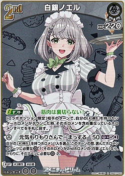 画像1: 【R】白銀ノエル (1)