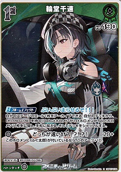 画像1: 【R】輪堂千速 (1)