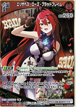 画像1: 【R】エリザベス・ローズ・ブラッドフレイム (1)