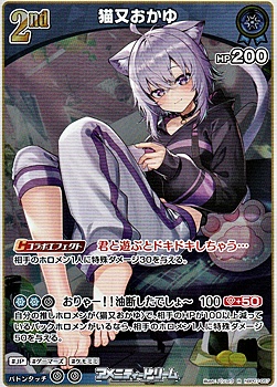 画像1: 【R】猫又おかゆ (1)