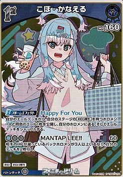 画像1: 【R】こぼ・かなえる (1)