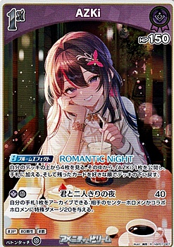 画像1: 【R】AZKi (1)