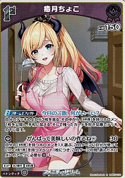 画像1: 【R】癒月ちょこ (1)