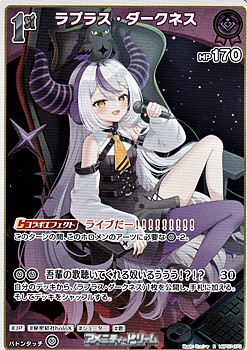 画像1: 【R】ラプラス・ダークネス (1)