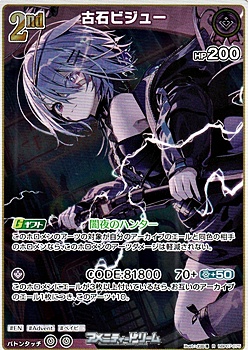 画像1: 【R】古石ビジュー (1)