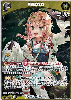 画像1: 【R】桃鈴ねね (1)