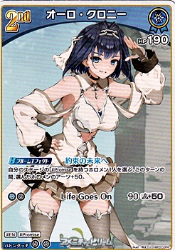 画像1: 【U】オーロ・クロニー (1)