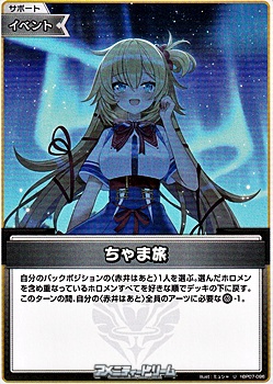 画像1: 【U】ちゃま旅 (1)