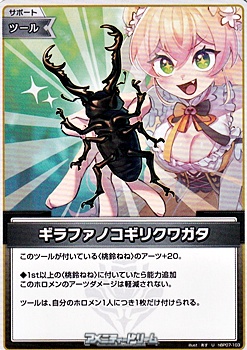 画像1: 【U】ギラファノコギリクワガタ (1)