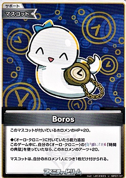 画像1: 【U】Boros (1)