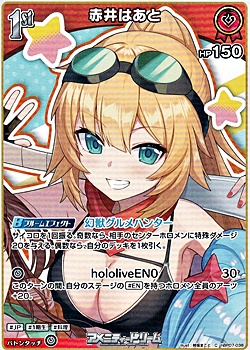 画像1: 【C】赤井はあと (1)