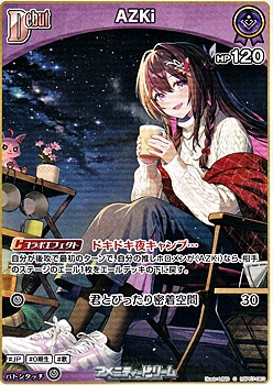 画像1: 【C】AZKi (1)