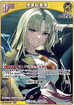 画像1: 【C】虎金妃笑虎 (1)