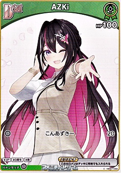 画像1: 【C】AZKi (1)