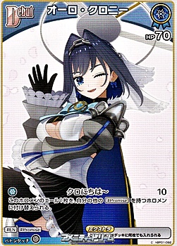 画像1: 【C】オーロ・クロニー (1)