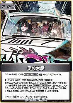 画像1: 【C】ふぐ太郎 (1)