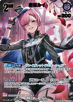 画像1: 【UR】鷹嶺ルイ (1)