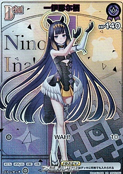 画像1: 【HR】一伊那尓栖 (1)