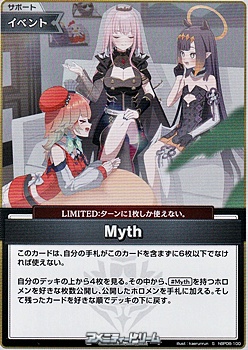 画像1: 【S】Myth (1)