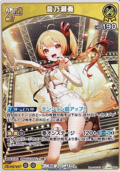 画像1: 【RR】音乃瀬奏 (1)