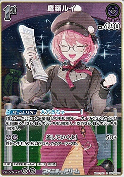 画像1: 【R】鷹嶺ルイ (1)