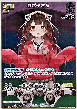 画像1: 【R】ロボ子さん (1)