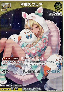 画像1: 【R】不知火フレア (1)