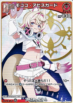 画像1: 【U】モココ・アビスガード (1)