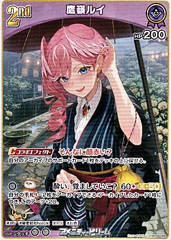 画像1: 【U】鷹嶺ルイ (1)