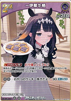 画像1: 【U】一伊那尓栖 (1)