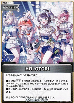 画像1: 【U】HOLOTORI (1)