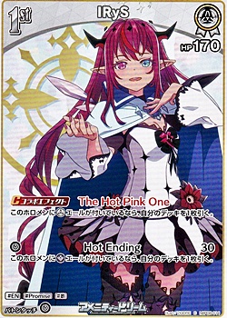 画像1: 【C】IRyS (1)