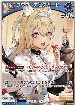 画像1: 【C】フワワ・アビスガード (1)