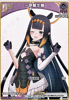 画像1: 【C】一伊那尓栖 (1)
