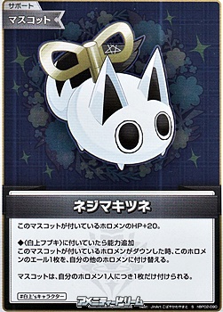 画像1: 【S】ネジマキツネ (1)