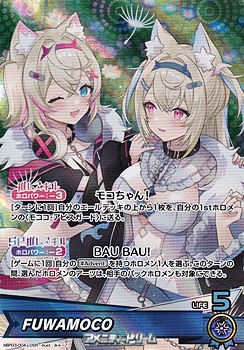 画像1: 【OSR】FUWAMOCO (1)