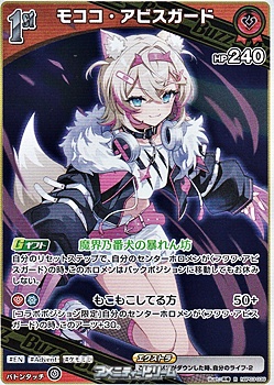 画像1: 【R】モココ・アビスガード (1)