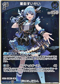画像1: 【R】星街すいせい (1)