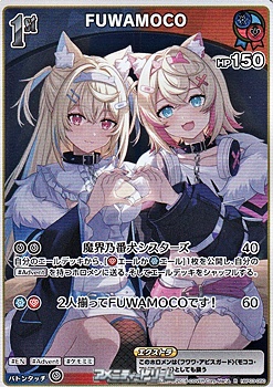 画像1: 【R】FUWAMOCO (1)