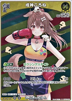 画像1: 【R】戌神ころね (1)