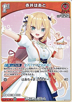 画像1: 【U】赤井はあと (1)