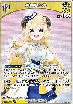 画像1: 【U】角巻わため (1)
