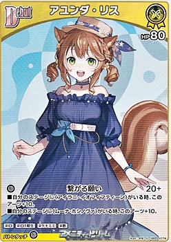 画像1: 【U】アユンダ・リス (1)