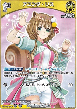 画像1: 【U】アユンダ・リス (1)