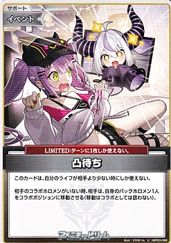 画像1: 【U】凸待ち (1)