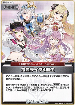 画像1: 【U】ホロライブ4期生 (1)